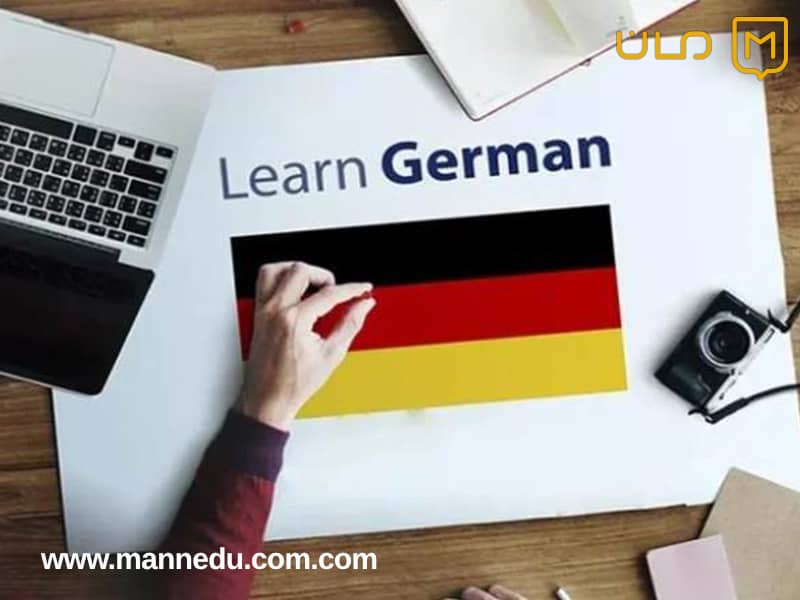 مطالعه زبان آلمانی